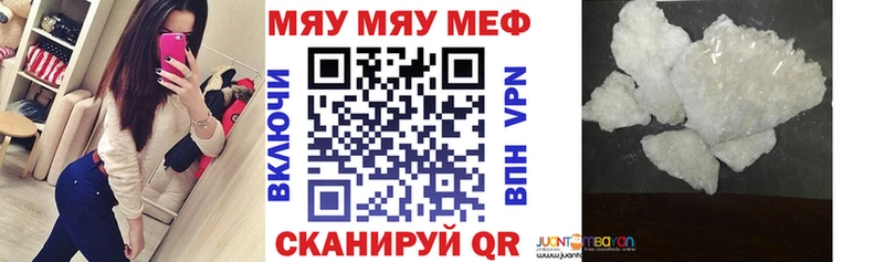 где можно купить наркотик  Кохма  Мефедрон мяу мяу 