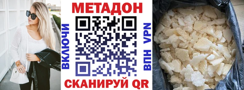 наркота  Кохма  Метадон VHQ 
